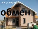  улица обменяю новый дом на краснодар новороссийск майкоп итд